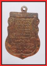 เหรียญหลวงพ่อปิยะทัศสี(2690) #2